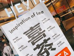 -喜茶(北京三里屯太古里店)