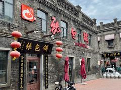 门面-张包铺(道外店)