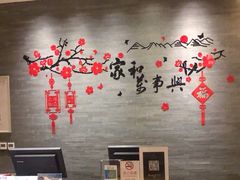 -逸林轩中餐厅(中信泰富朱家角锦江酒店)