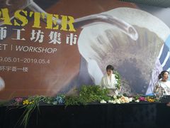 -中海环宇荟