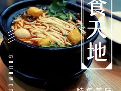 -姐弟俩土豆粉(同城街华联店)