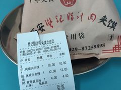 -樊记腊汁肉(竹笆市总店)