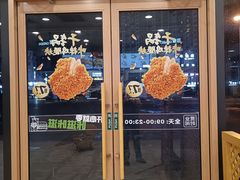 门面-德克士(腾达店)
