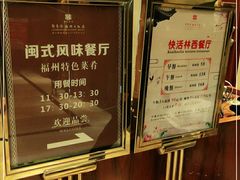 -福州大饭店-自助餐