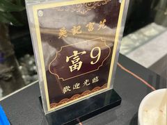 -吴记富苑(朝阳店)