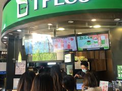 -TPLUS茶家(上海商城南京西路店)