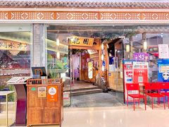 -乾园(天河城店)