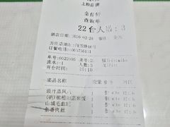 -金鼎轩(方庄店)