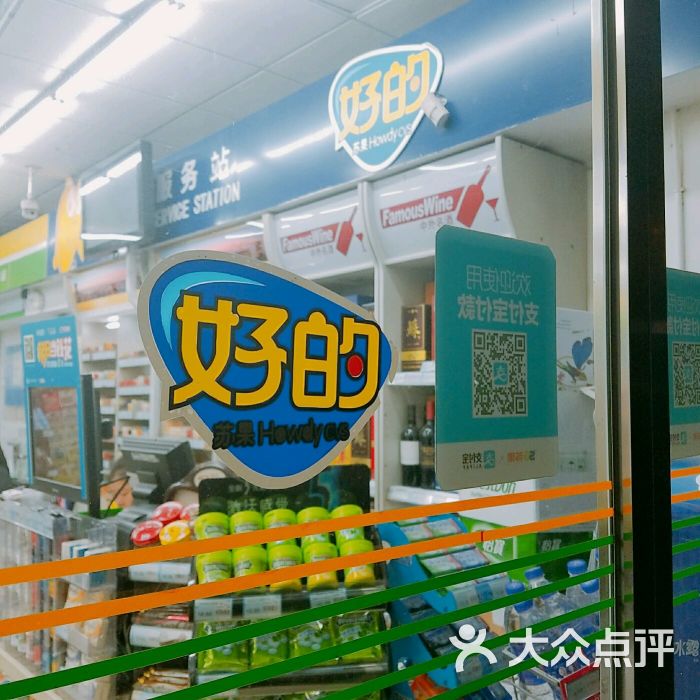 苏果好的便利店图片 - 第26张
