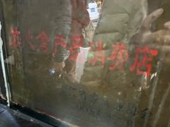 -吴山烤禽 (吴山路店)