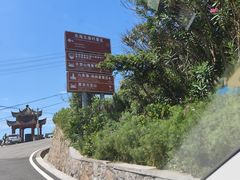 -舟山嵊泗列岛风景名胜区