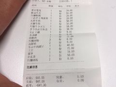 账单-盡膳口福跷脚牛肉火锅(合生汇购物中心店)