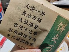 -清真私房烧烤·炭烤鲜牛(创始店)