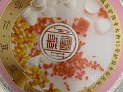 -富华斋饽饽铺·宫廷糕点·伴手礼(护国新天地店)