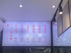 -宋老三苏肉羊肉汤老店