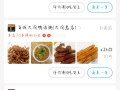 -百成大同鸭肉粥(大同总店)