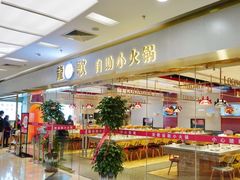 -龍歌自助小火锅(李沧顺和汇店)