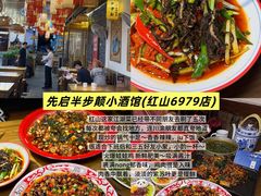 -Tegu泰古莲·泰国餐厅(红山6979店)