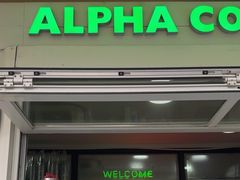 -ALPHA COFFEE阿尔法咖啡(虹泉路店)