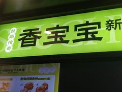 -丝路传奇·中国拉面航母店(北医三院店)