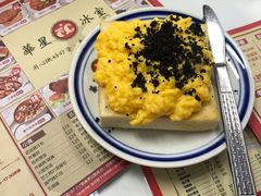 黑松露炒蛋多士-華人 華星冰室(氹仔 店)