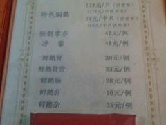 -同顺鹅庄(南华路店)