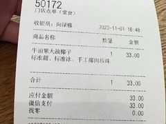 -果呀呀(国金街店)