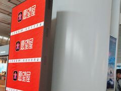 -南京南站高铁商务座休息室