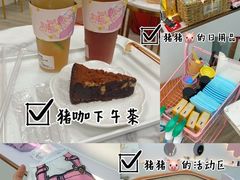 -猪盟咖啡店(玖洲道店)