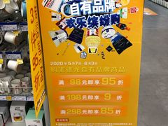 -麦德龙(京顺路商场店)
