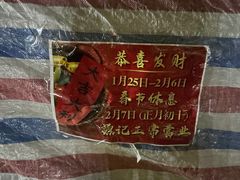 -源记肠粉(华贵路店)