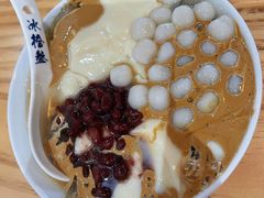 豆花布丁冰粉-冰拾叁(新都店)