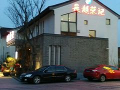 -吴越荣记·苏州菜·松鼠桂鱼(斜塘老街店)