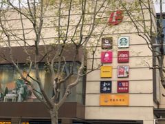 -百联临沂购物中心(临沂路店)