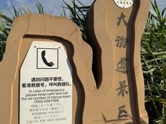 -哈密雅丹大海道景区