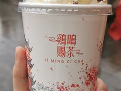 -鸡鸣赐茶(鸡鸣寺路店)