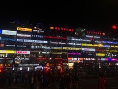 -服务大楼冷面(延大店)