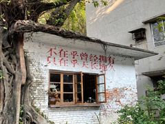 -广州市紫泥堂文化创意园景区