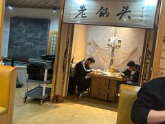 -锅老头海鲜铁锅炖