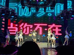 -斯卡拉演艺集团