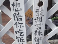 -秀儿家の小确幸融合西餐厅(万达店)