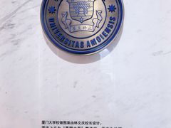 -厦门大学(思明校区)