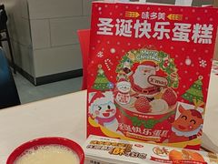 -永和大王(春日上新·阜成门店)