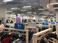 -BIGOFFS 超级折扣(仁恒伊势丹店)