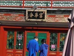 -富华斋饽饽铺·宫廷糕点·伴手礼(护国新天地店)