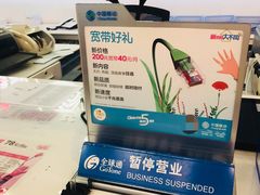 -中国移动(静安寺营业厅)