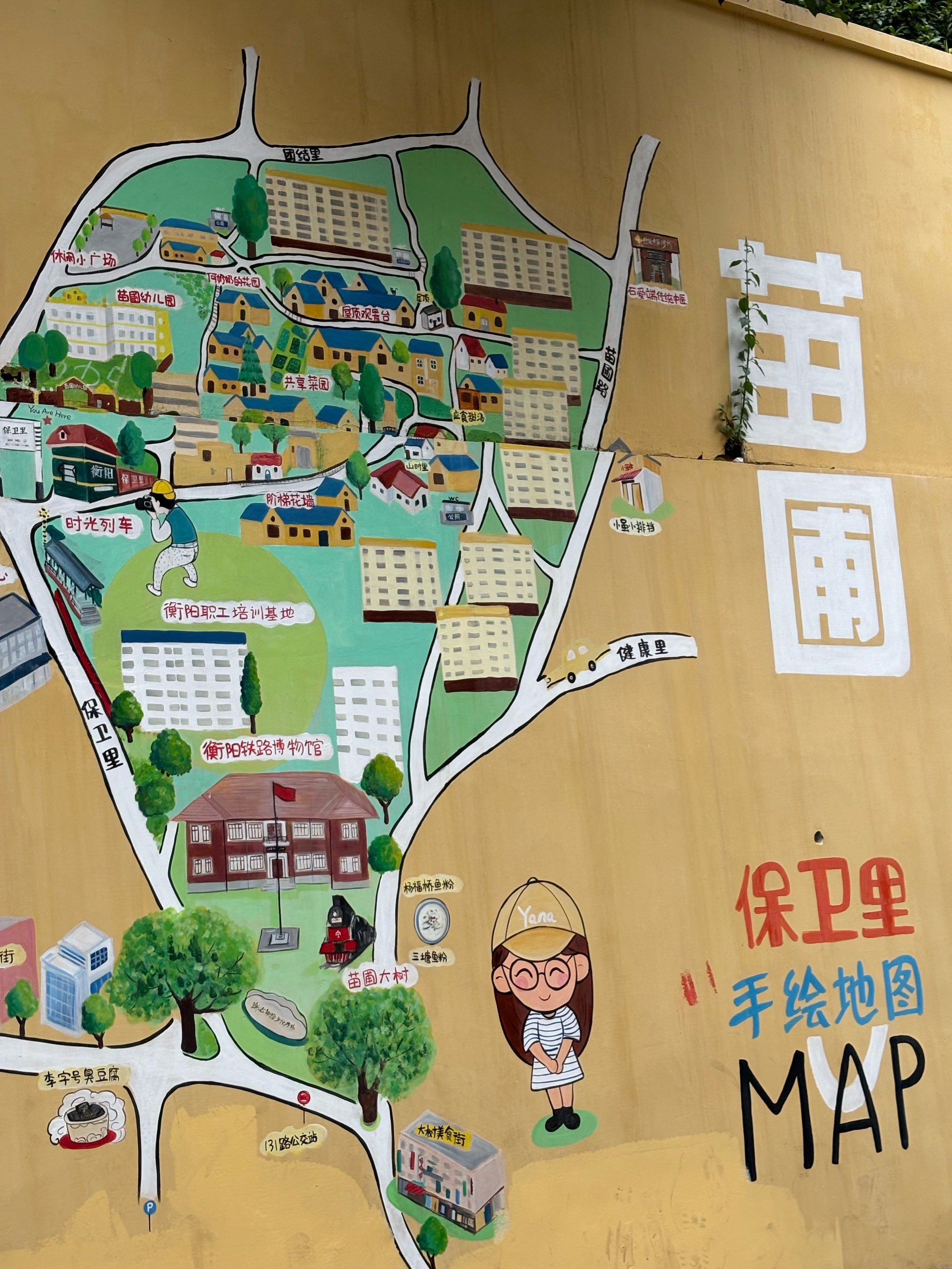 衡阳保卫里等你来探索💥