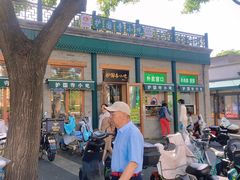 -护国寺小吃(新街口店)