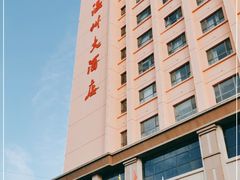 -温州大酒店