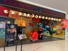 门面-牛藏·黑毛和牛烧肉(环市东店)